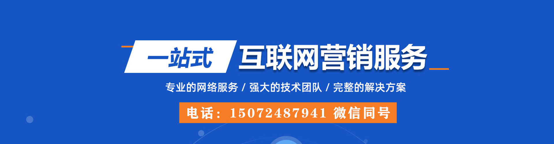 榆次百度推广