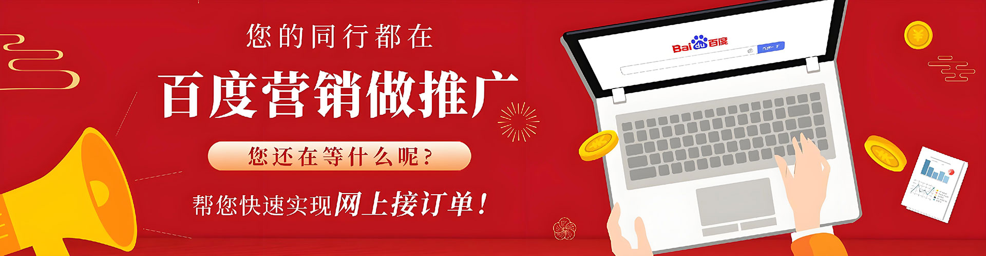 榆次百度竞价托管